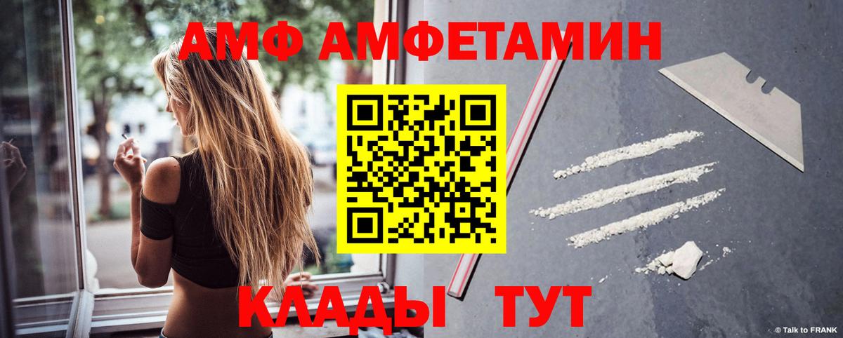 Топки  Amphetamine 97%  АМФЕТАМИН  Вход с VPN 