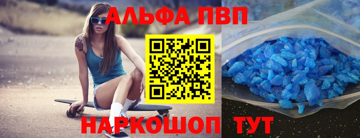 A-PVP Соль  Alpha-PVP СК КРИС  Alfa_PVP  Alfa_PVP СК КРИС  Топки  Вход с VPN 