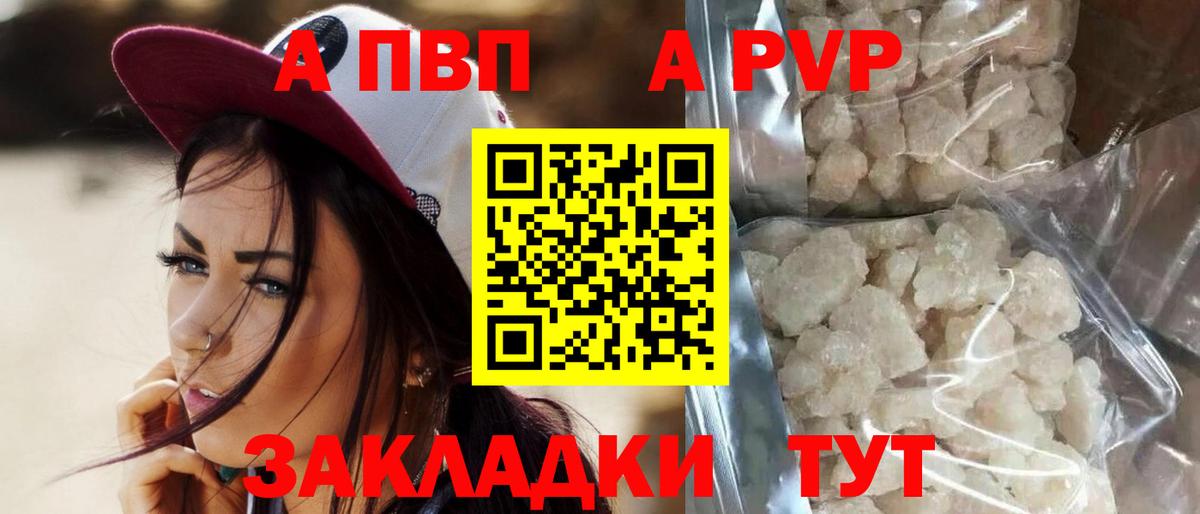 Alpha-PVP VHQ Топки