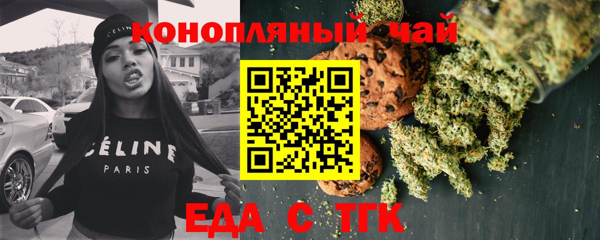 Canna-Cookies конопля  Вход с VPN  Топки 