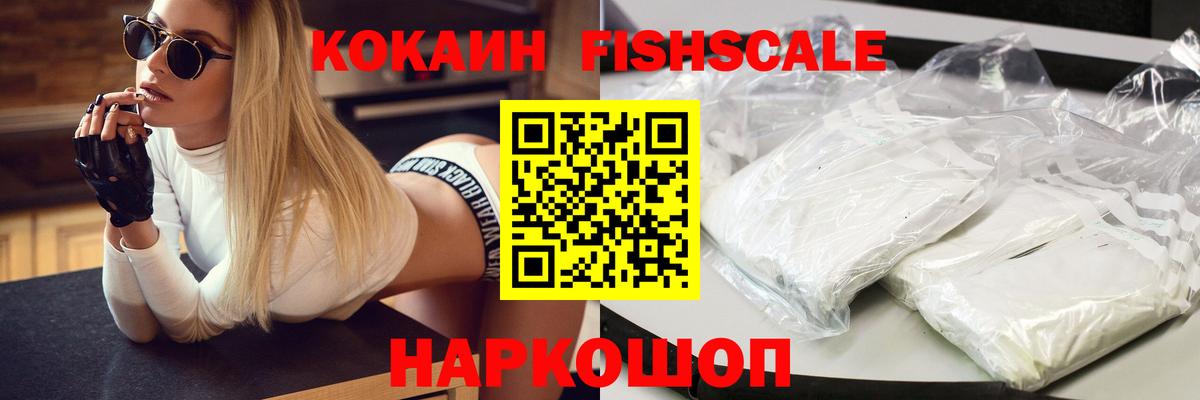 COCAIN 99%  Cocaine 98%  Кокаин  Топки  где продают наркотики  Вход с VPN 