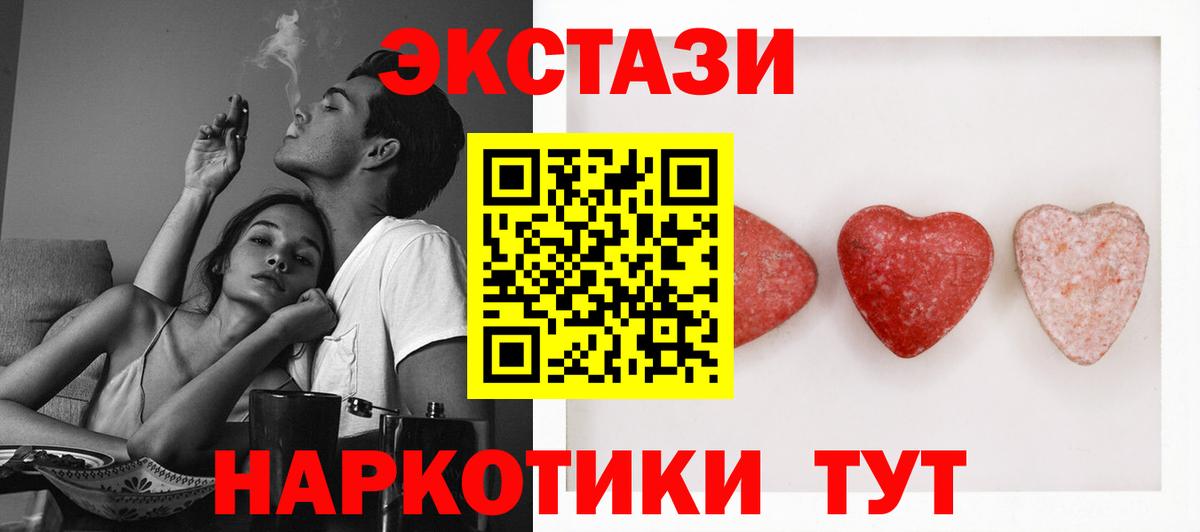 Ecstasy mix  ЭКСТАЗИ 99%  Топки  MEGA   Вход с VPN 