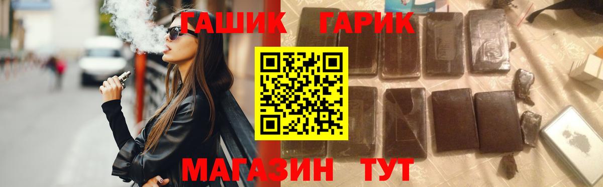 ГАШИШ Premium  ГАШИШ Ice-O-Lator  Топки  Вход с VPN 