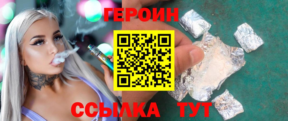 Топки  Героин  Вход с VPN  Героин гречка 