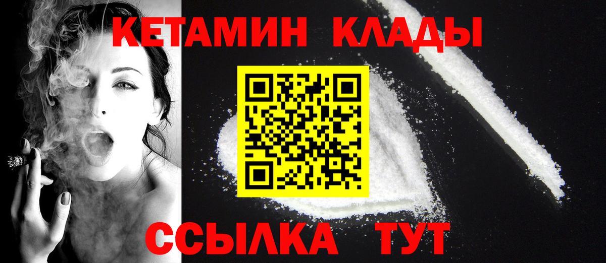КЕТАМИН ketamine  Вход с VPN  МЕГА маркетплейс  Кетамин ketamine  Топки 