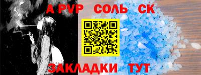 ALPHA PVP Ливны