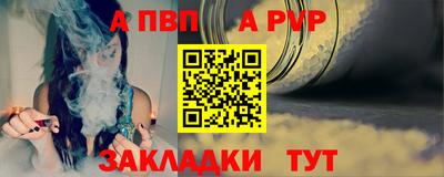 ALPHA PVP Ливны