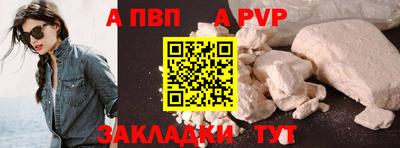 ALPHA PVP Ливны