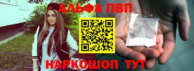 ALPHA PVP Ливны