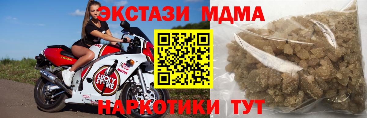 МДМА Molly  Вход с VPN  МДМА кристаллы  МДМА  Топки 