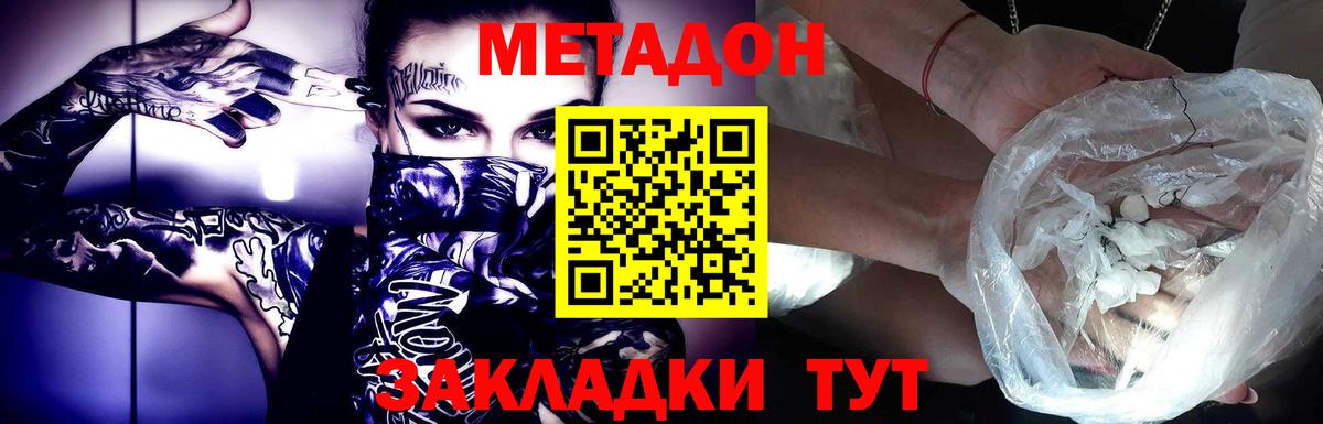 Топки  МЕТАДОН VHQ  мега tor  Метадон methadone  Вход с VPN 