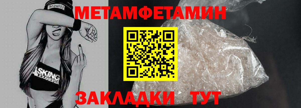 МЕТАМФЕТАМИН Methamphetamine  Вход с VPN  Топки 