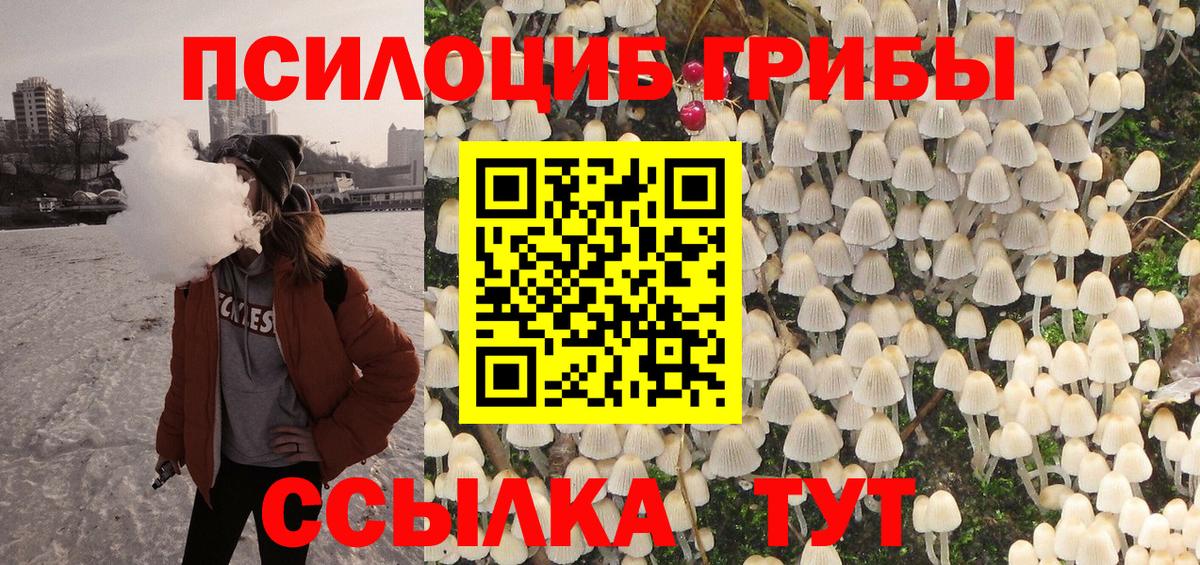 Псилоцибиновые грибы ЛСД Топки